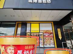 -味多美蛋糕(六里桥店)