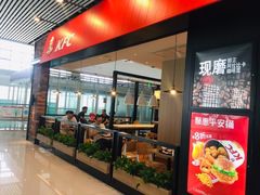 门面-肯德基(沧州高铁站店)