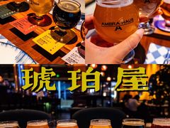 -Ambra Haus琥珀屋精酿餐厅(宝山店)