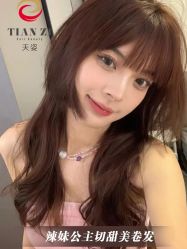 点击看大图 -天姿美发·时尚造型