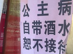 -勃利地摊·勃立小串烧烤
