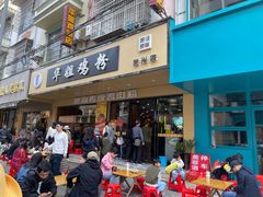 -华姐鸡粉(教育路店)