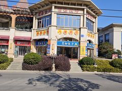 -碧海银沙海鲜餐厅(恒大海上威尼斯店)