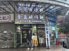 -食盈碗仔翅(星玺广场店)