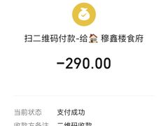 -穆鑫楼食府