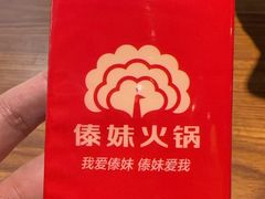 -傣妹火锅(罗宾森购物中心店)