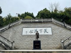-中山纪念堂