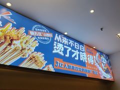 -钢管厂五区小郡肝火锅串串香(清河店)
