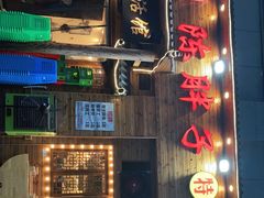 -陈胖子特色菜.鲜货现炒(融景城店)