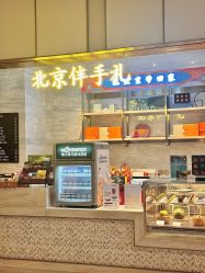 -首都机场东海康得思酒店婚宴·宴会厅·宝宝宴·生日宴