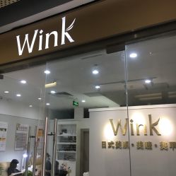 -Wink美甲美睫