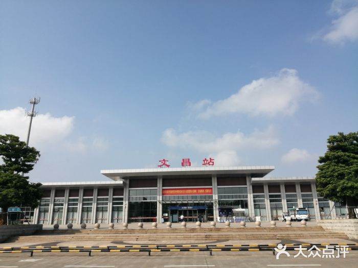 文昌站图片
