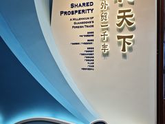 -广东省博物馆