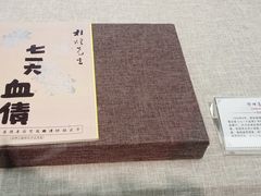 -石狮市博物馆