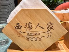 -西塘人家•黑金冠本地好店