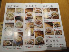 菜单-五口灶·下饭小炒(洛社店)