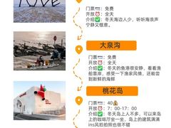 -日照灯塔风景区