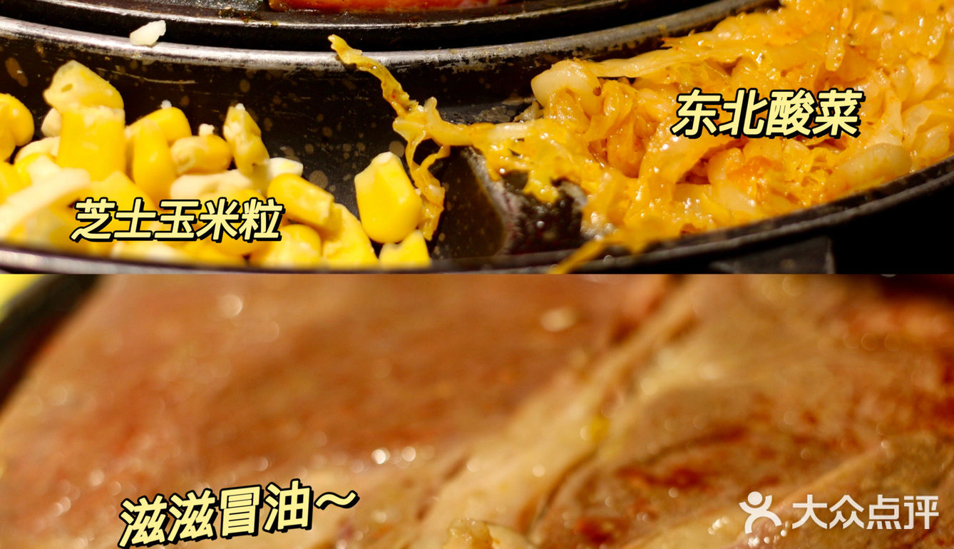 天津探店｜打开新世界大门的东北烤肉店