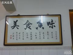 -老乌家特色小炒泡馍(大皮院店)