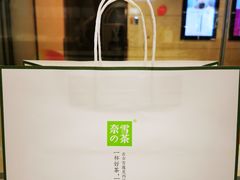 -奈雪的茶(时代天街店)