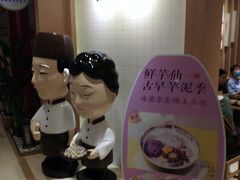 -Meet Fresh鮮芋仙(时代天街店)