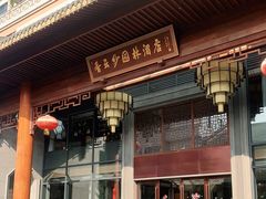 门面-香云轩·顺德菜(香云纱园林酒店店)