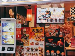门面-吉野家(上海美罗城店)