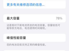 -百邦苹果官方授权维修(好世界商场店)