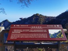 -少华山国家森林公园
