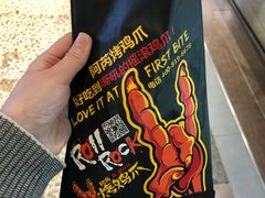 -阿芮烤鸡爪(合生广场店)
