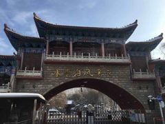 -水磨沟公园
