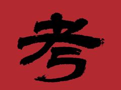 -盐城大有境(解放南路店)