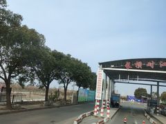 -长兴对江渡客运站