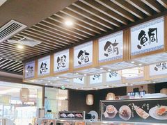 -万岁料理回转寿司(华贸店)