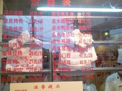 -永祥烧腊餐厅(虹口店)
