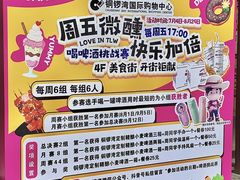 -铜锣湾国际购物中心