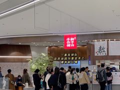 -君之狮子山·轻糖烘焙(松江印象城店)