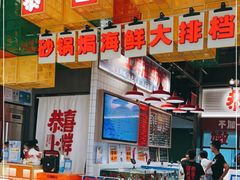 -恭喜上堓砂锅焗·海鲜大排档(闵行龙湖店)