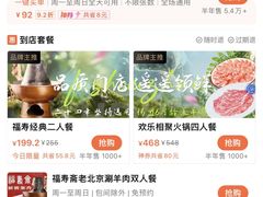 -福寿斋·老北京铜锅涮肉·烤鸭(顺义总店)