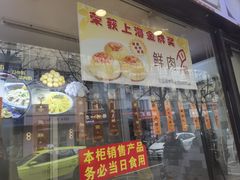 -老半斋(福州路店)
