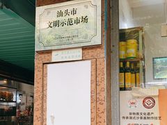 门面-龙眼市场(龙眼南路店)