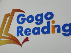 -GogoReading少儿英语分级阅读(双井中心店)