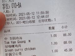 账单-食冇广东客家菜(奔驰大厦店)