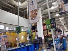 -山姆会员商店(邻瑞广场店)