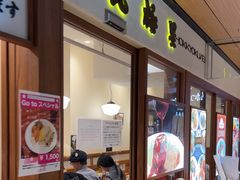 -北极星(梅田店)