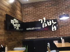 -泰熙家韩式欢乐餐厅(东关正街店)