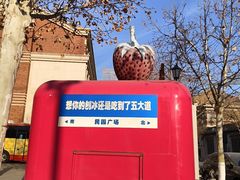 -天津五大道文化旅游区