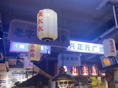 -小杨烤肉(朱雀店)