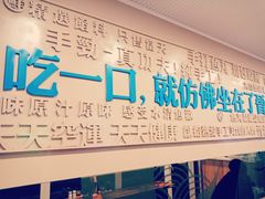 -手劲鱼丸馄饨铺(哈一百店)