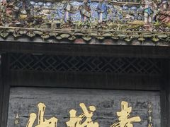-青城山